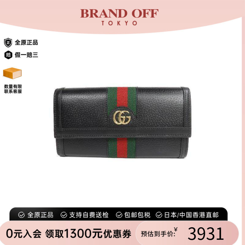 中古Gucci古驰长钱包レディース