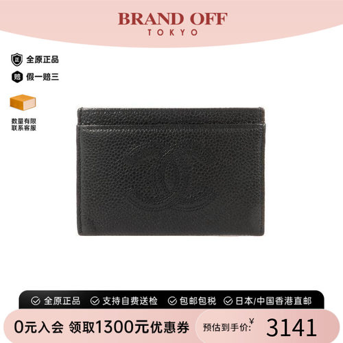 中古Chanel香奈儿卡包