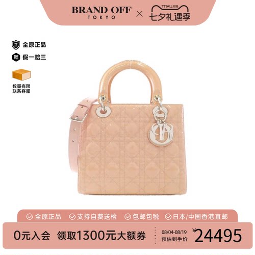 中古DIOR迪奥A级95新斜挎包