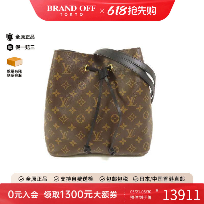 中古LV路易威登女包A级95新Noe水桶包涂层/防水帆布斜挎包棕色