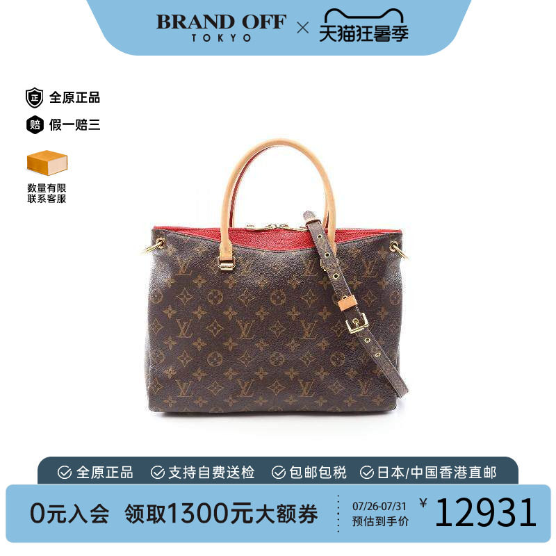 中古LV路易威登手提包レディース