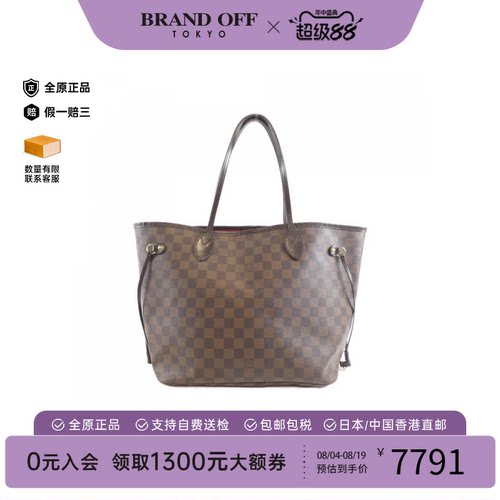 中古LV路易威登NeverfullMM女包