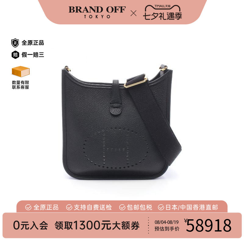 中古Hermes爱马仕斜挎包