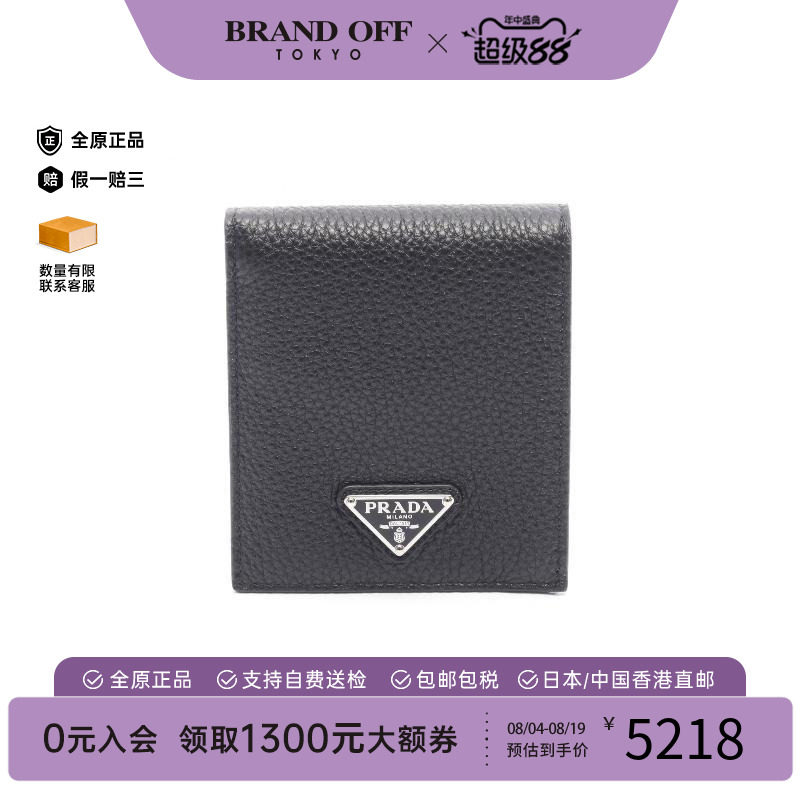 中古Prada普拉达长钱包