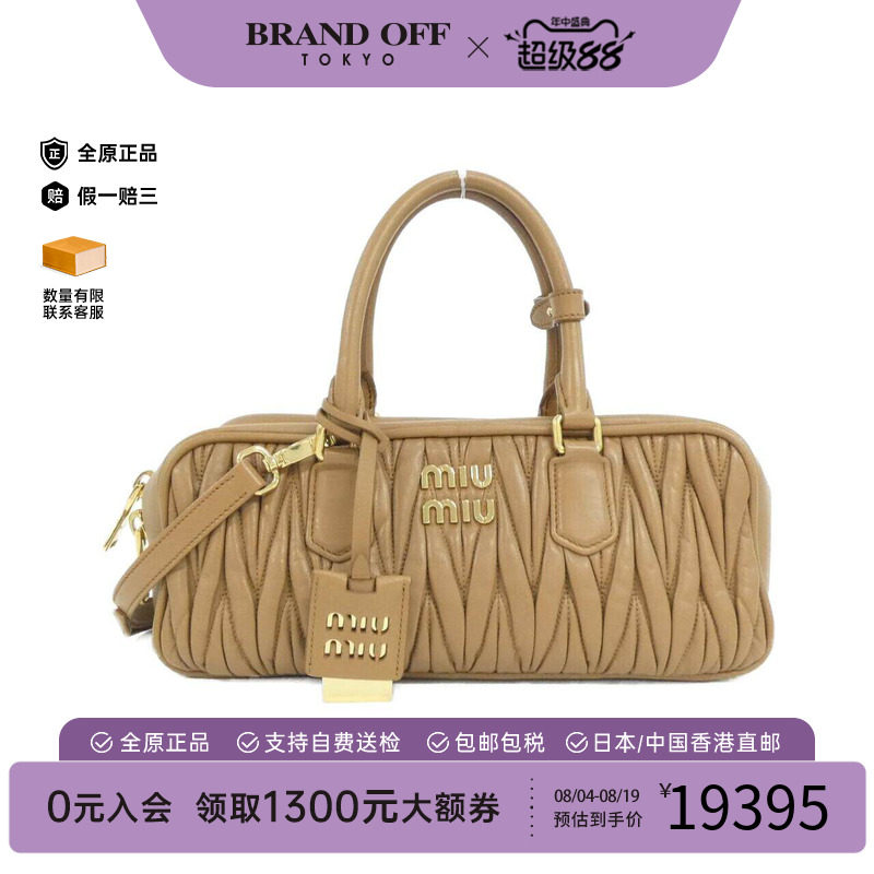 中古MiuMIu女包斜挎包