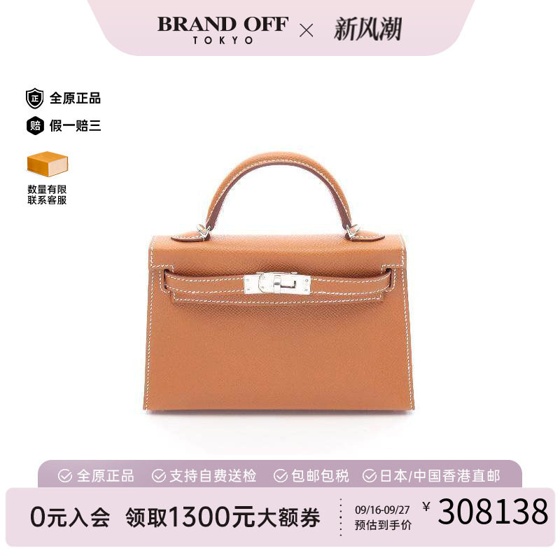 中古Hermes爱马仕手提包