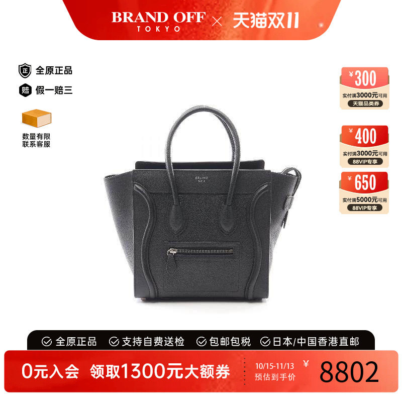 中古Celine赛琳托特包