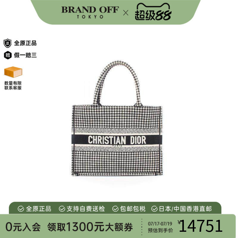中古-日本进口Dior迪奥托特包