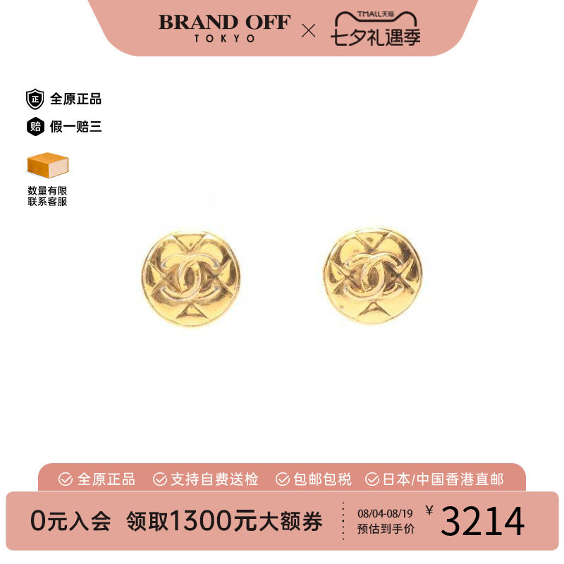 中古Chanel香奈儿耳夹/耳钉
