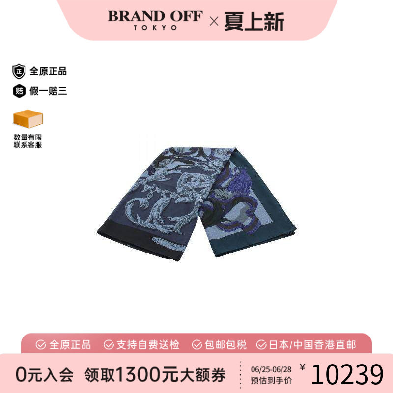 中古Hermes爱马仕围巾/丝巾