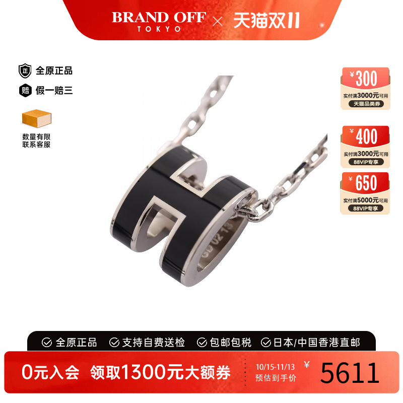 中古Hermes爱马仕项链レディース