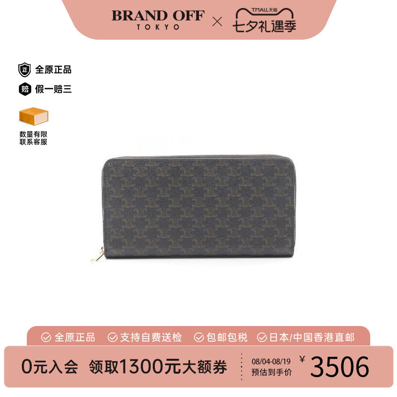 中古Celine赛琳长钱包メンズ帆布