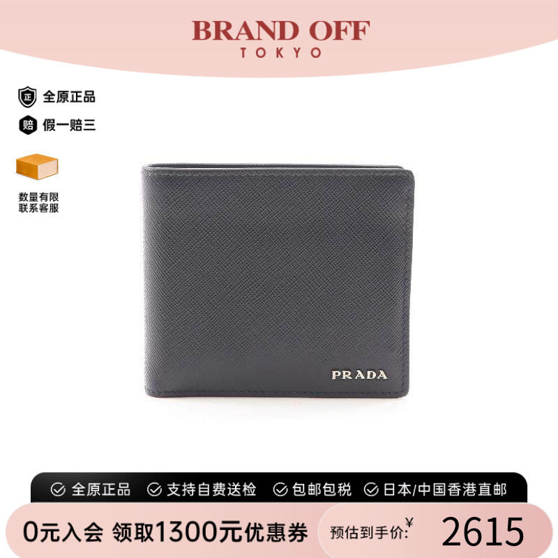 中古Prada普拉达短钱包メンズ