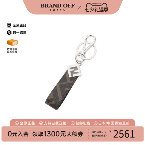 中古-日本进口Fendi芬迪钥匙扣