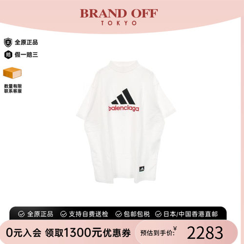 中古Balenciaga巴黎世家上衣
