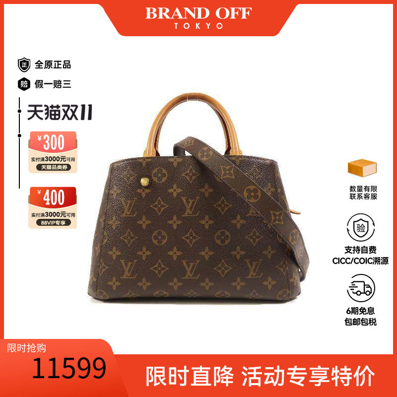中古LV路易威登斜挎包レディース