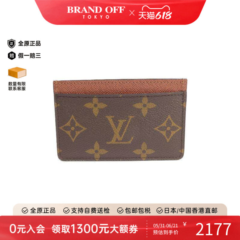 中古LV路易威登女A级95新card case卡包涂层/防水帆布卡包棕色