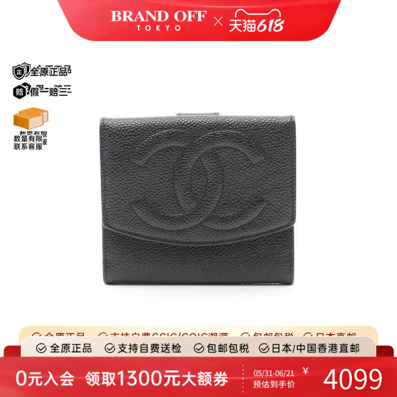 中古Chanel香奈儿女A级95新coco mark双C标志牛皮长钱包黑色正品