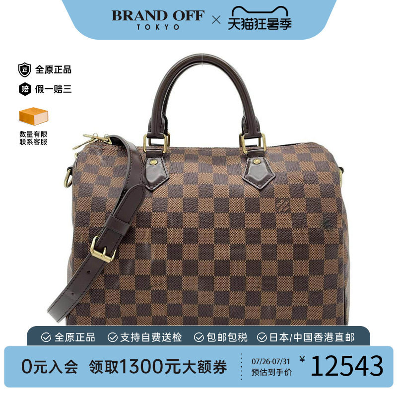 中古LV路易威登女包斜挎包