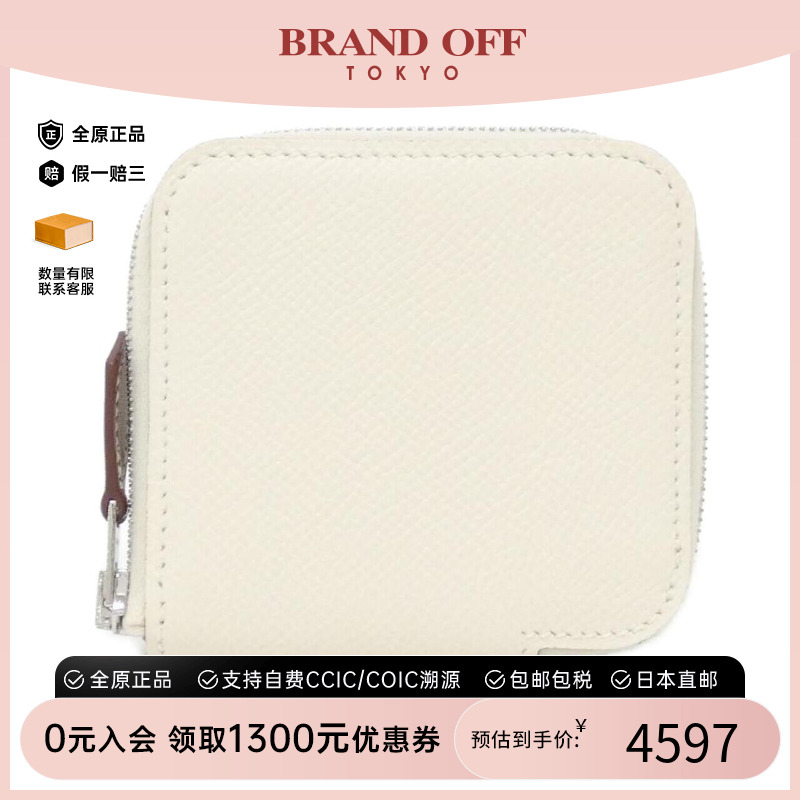 中古Hermes爱马仕A级95新LUCKY DAISY Silk in Porte Monnaie钱包