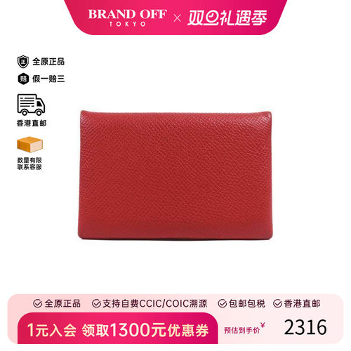 中古Hermes爱马仕卡包
