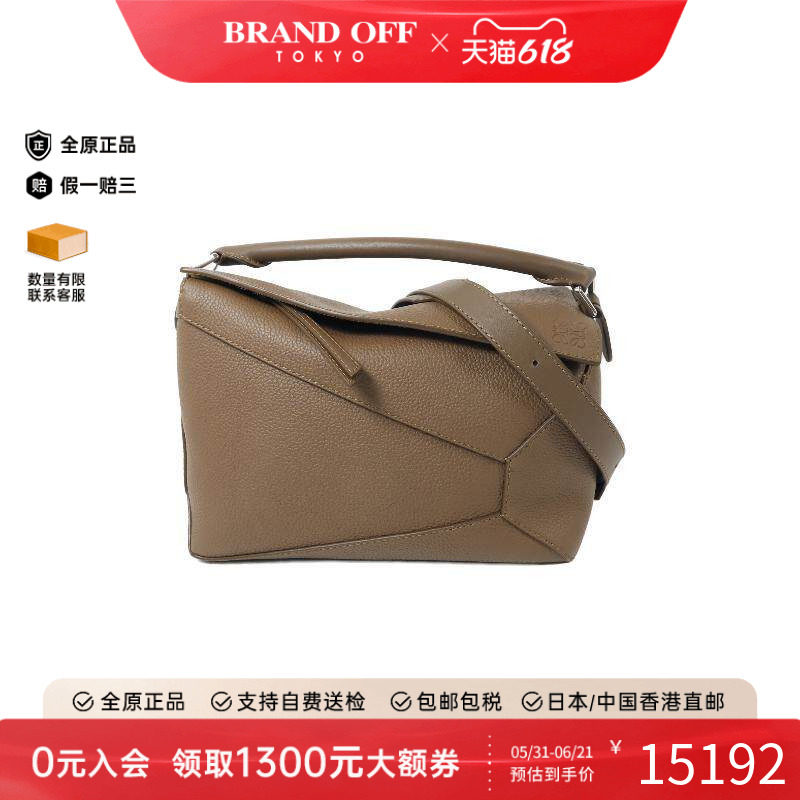 中古Loewe罗意威斜挎包