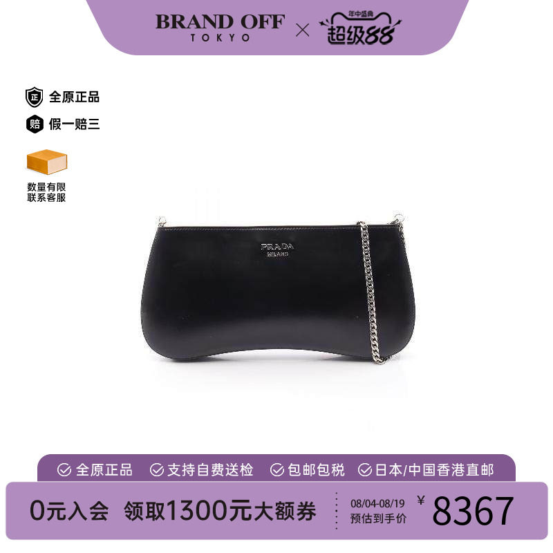 中古Prada普拉达斜挎包