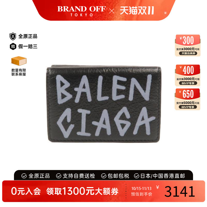 中古Balenciaga巴黎世家短钱包