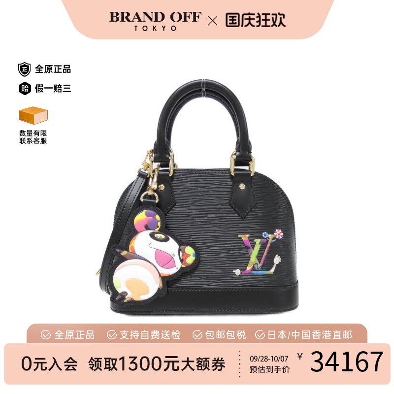 中古LV路易威登女包斜挎包