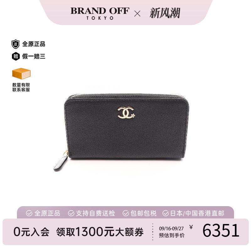 中古Chanel香奈儿长钱包