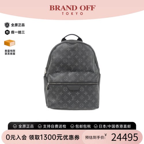 中古LV路易威登老花双肩包