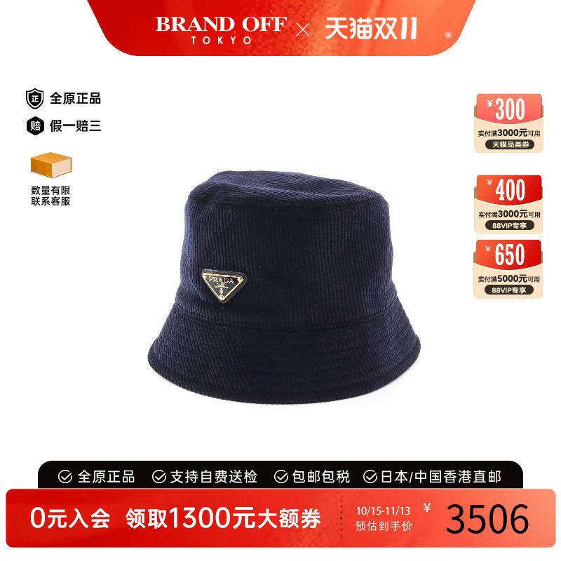 中古Prada普拉达帽子レディース