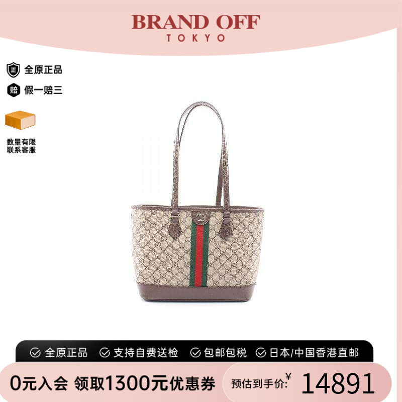中古-日本进口Gucci古驰托特包