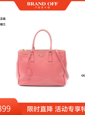 中古Prada普拉达女包B级9新triangle三角形牛皮托特包粉色