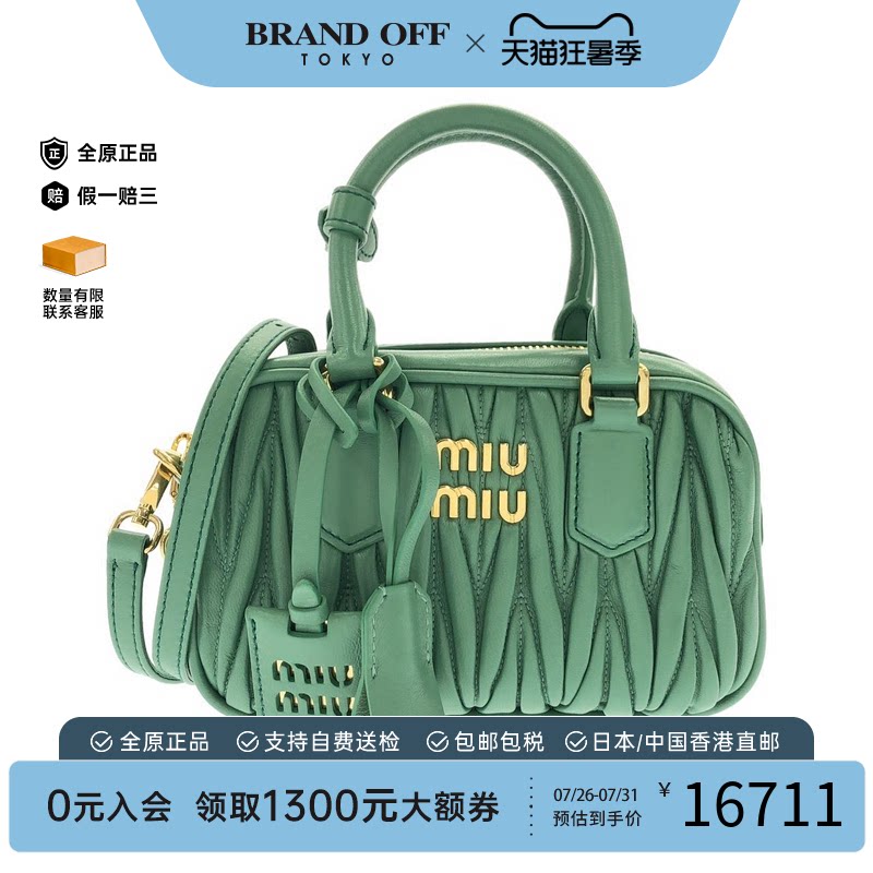中古Miumiu女包斜挎包