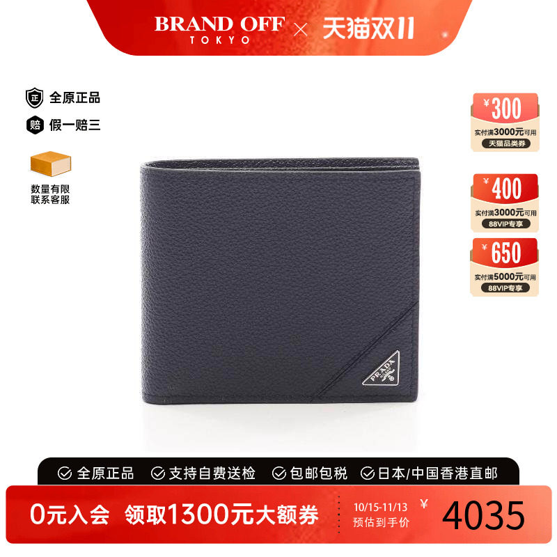 中古Prada普拉达短钱包