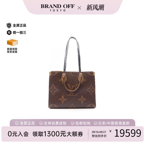 中古LV路易威登托特包