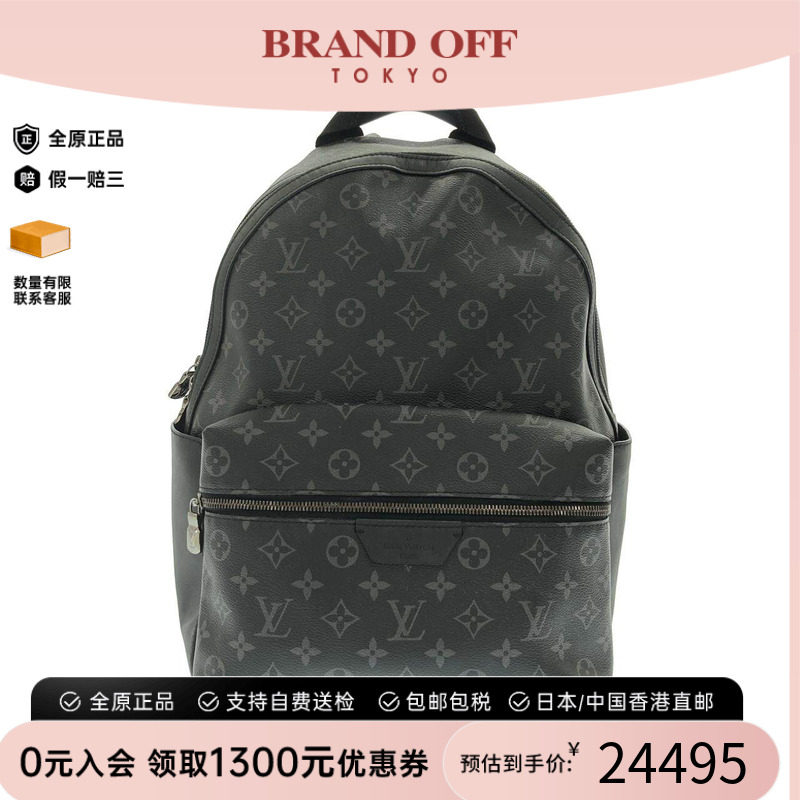 中古LV路易威登通用双肩包