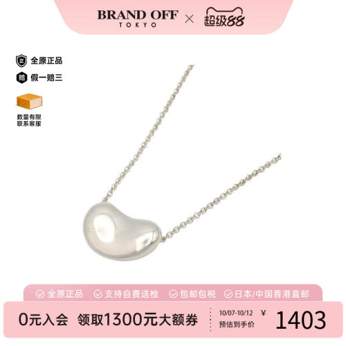 中古Tiffany&Co蒂芙尼项链