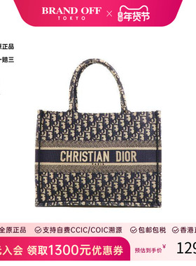 中古Dior迪奥女包A级95新Tote Bag托特包帆布托特包蓝色