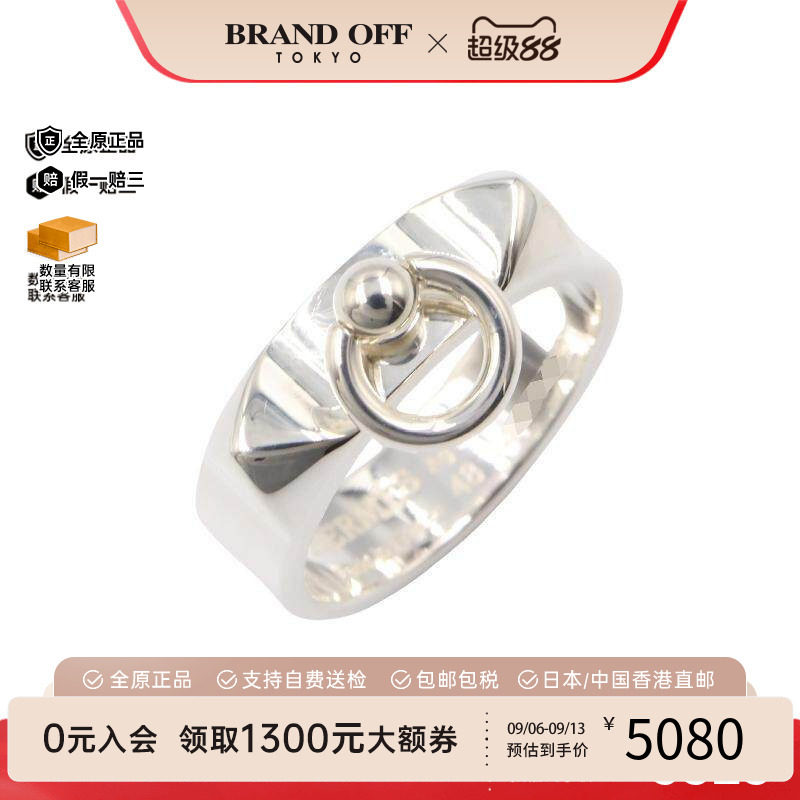 中古Hermes爱马仕戒指レディース