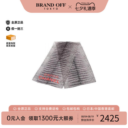 中古Chanel香奈儿围巾/丝巾