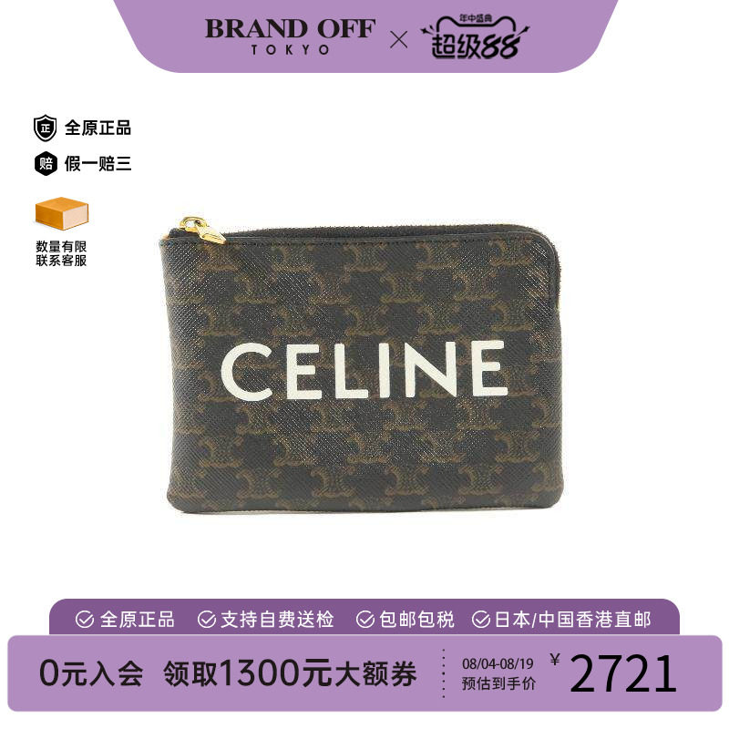 中古Celine赛琳零钱包レディース