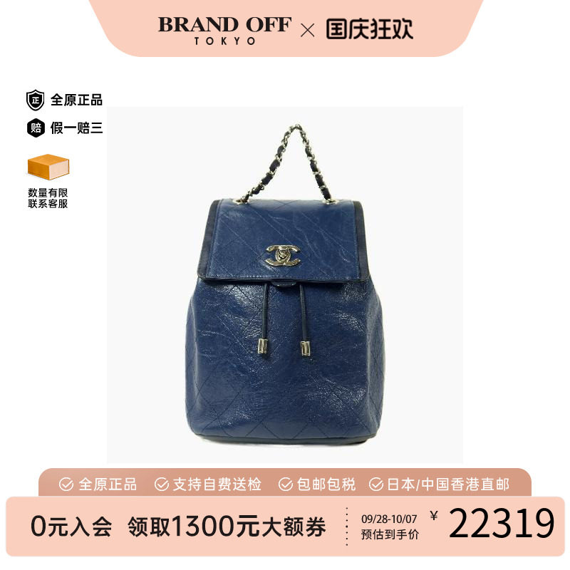中古Chanel香奈儿双肩包