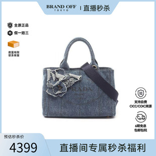 中古Prada普拉达女包B级9新Tote Bag托特包牛仔布斜挎包蓝色正品