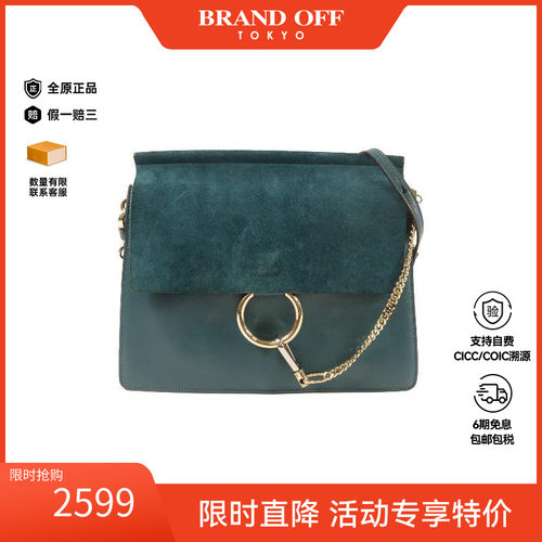 中古Chloe克洛伊斜挎包