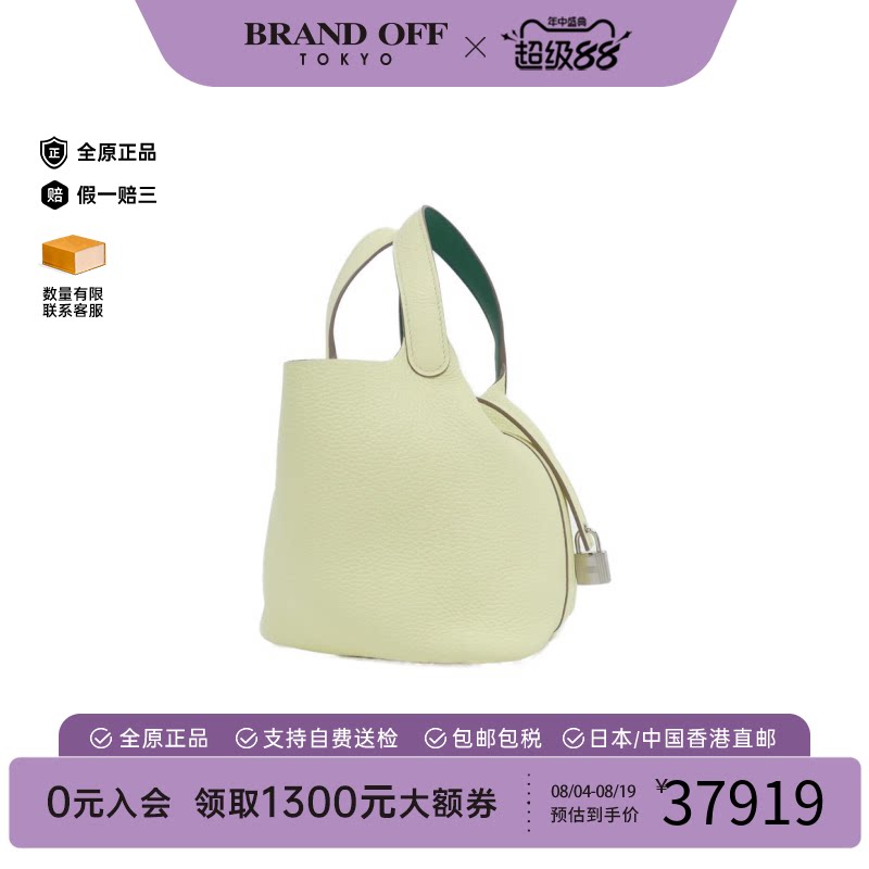 中古二奢Hermes爱马仕女包95新菜篮子米尔顿黄TC牛皮手提包正品