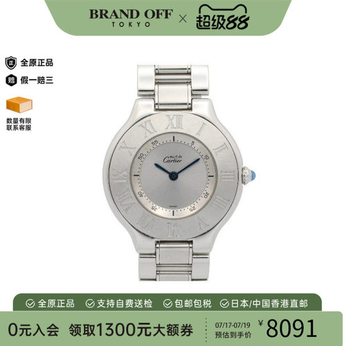 中古Cartier卡地亚电池表