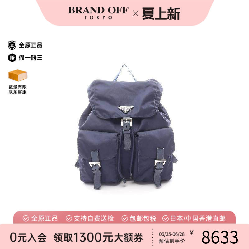 中古Prada普拉达双肩包