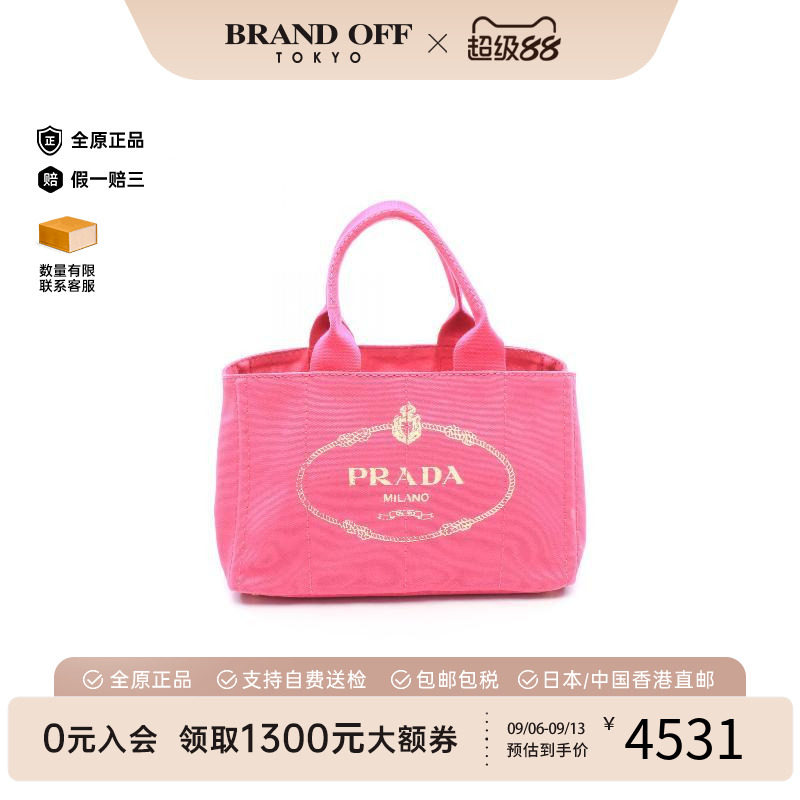 中古Prada普拉达托特包